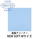 TORAYSEE NEW SOFT Mサイズ (ブルー) 楽