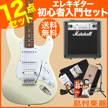 SquierbyFenderBulletStratwithTremoloHSSAWT(アークティックホワイト)エレキギター初心者セットマーシャルアンプ【オンラインストア限定】
