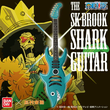 ONE PIECE THE SK BROOK SHARK GUITAR ソウルキング ブルック シャークギター エレキギター 【ワンピース】