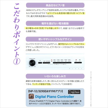 キーボード 電子ピアノ YAMAHA NP-12B ブラック 61鍵盤 【ヤマハ NP12 piaggero ピアジェーロ】 楽器