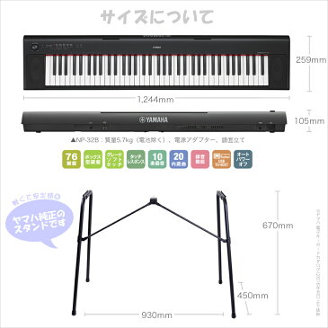 キーボード 電子ピアノ YAMAHA NP-32B ブラック スタンドセット 76鍵盤 【ヤマハ NP32B】【オンラインストア限定】 楽器