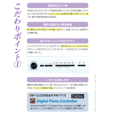 キーボード 電子ピアノ YAMAHA NP-32B ブラック スタンドセット 76鍵盤 【ヤマハ NP32B】【オンラインストア限定】 楽器