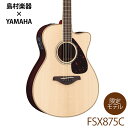 【オール単板】 YAMAHA FSX875C NT(ナチュラル) アコースティックギター 【エレアコ】 ヤマハ 【島村楽器限定】
