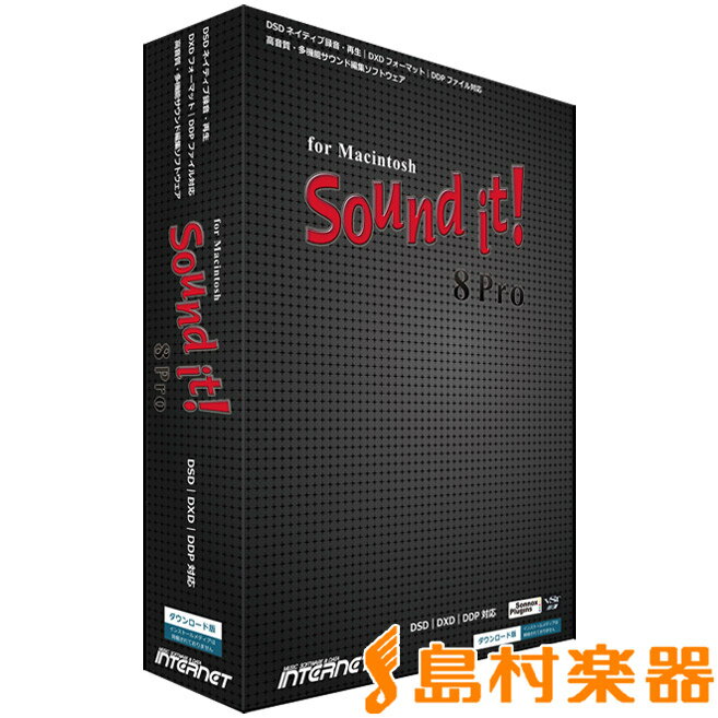 楽天島村楽器INTERNET Sound it! 8 Pro for Macintosh パッケージ版 波形編集ソフト インターネット SIT80M-PV Mac【国内正規品】