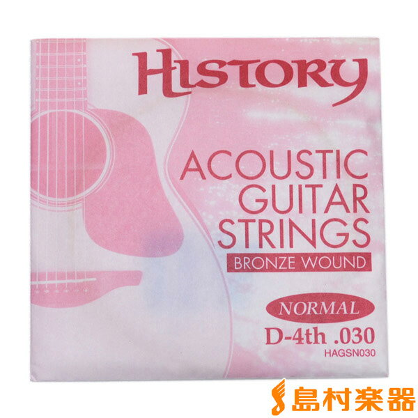HISTORY HAGSN030 アコースティックギター弦 D-4th .030 【バラ弦1本】 ヒストリー