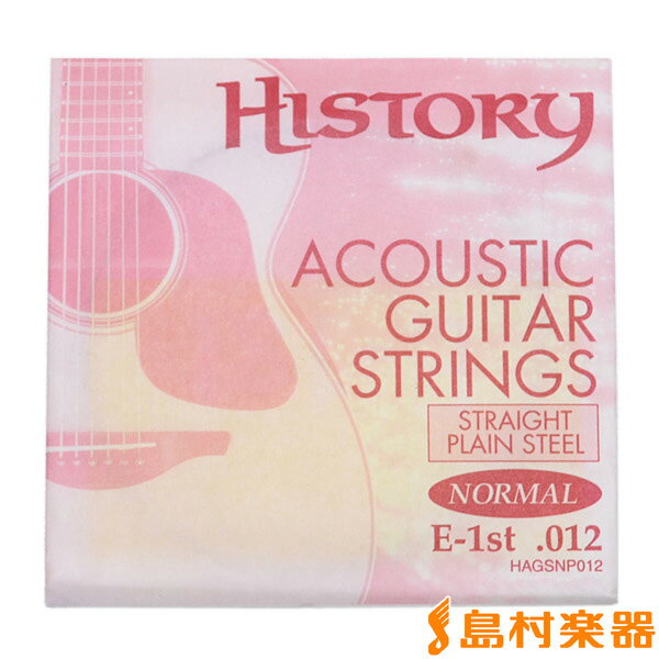 HISTORY HAGSNP012 アコースティックギター弦 E-1st .012 【バラ弦1本】 ヒストリー