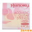 HISTORY HAGSNP012 アコースティックギター弦 E-1st .012 【バラ弦1本】 【ヒストリー】