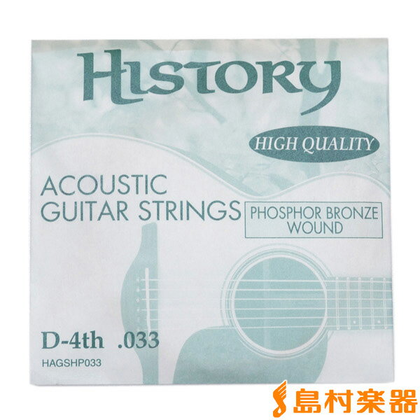 HISTORY HAGSHP033 アコースティックギター弦 D-4th .033  ヒストリー