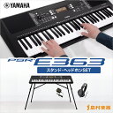 YAMAHA PSR-E363 スタンド・ヘッドホンセット ...