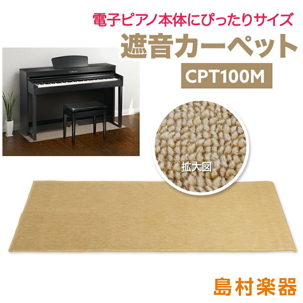 【防音 断熱 70cm】 フラットボード 「静」 奥行70cm （アップライト ピアノ 下 床補強用品）