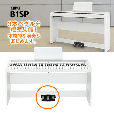 KORG B1SP WH X型イス・ヘッドホン ホワイトセット 電子ピアノ 88鍵盤 【コルグ デジタルピアノ】【オンライン限定】【別売り延長保証対応プラン：E】