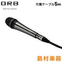 ORB Audio Clear Force Microphone the finest for acoustic ダイナミックマイク [付属ケーブル 5m] 【オーブオーディオ CF-A7F J10-5M】