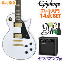 Epiphone Les Paul Custom PRO Alpine White エレキギター 初心者14点セット【ヤマハアンプ付き】 レスポール 【エピフォン】【オンラインストア限定】