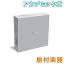 Cubase Elements 9 アカデミック版