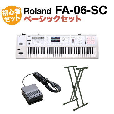 Roland FA-06-SC シンセサイザー 限定ホワイト 61鍵盤 ベーシックセット (スタンド + ダンパーペダル) 初心者セット 【ローランド FA06 SC】【島村楽器限定】