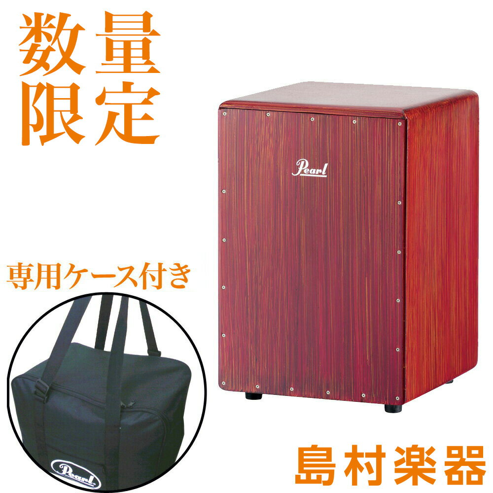 Pearl Boom Box Cajon PCJ-633BB u[{bNX Jz   p[ PCJ633BB   pP[Xt  ʌ 