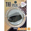 サムピック TAB Special II HARD【特徴】打田十紀夫監修による新発想のTABサムピック、ニュー・モデル「TAB Special II」：HARD、メタリックブラック×グレー(ベルト)。JANコード：4562169101173【2018/07/25】