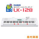CASIO LK-128 光ナビゲーションキーボード 【61...