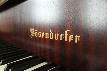 BOESENDORFER MODEL200 マホガニー艶消し仕上げ 輸入 中古 グランドピアノ 【 ベーゼンドルファー モデル200】【配送料別】【ピアノセレクションセンター】