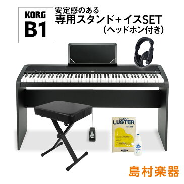 KORG B1 BK 専用スタンド・イス・ヘッドホンセット(お手入れセット付き) 電子ピアノ 88鍵盤 【コルグ】 【オンライン限定】 【別売り延長保証対応プラン：E】