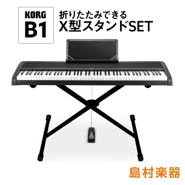 KORG B1BK X型スタンドセット 電子ピアノ 88鍵盤 【コルグ】【オンライン限定】【別売り延長保証対応プラン：E】