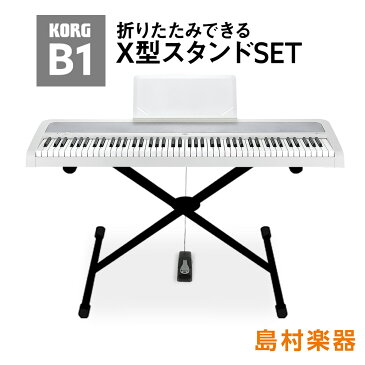 KORG B1WH X型スタンドセット 電子ピアノ 88鍵盤 【コルグ】 【オンライン限定】 【別売り延長保証対応プラン：E】