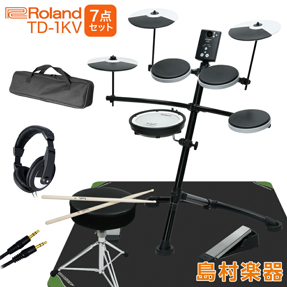 【3000円キャッシュバックキャンペーン中♪ 12/31まで】Roland 電子ドラム TD-1KV マット付き自宅練習7点セット ローランド【即納可能】【オンラインストア限定 TD1KV V-Drums】