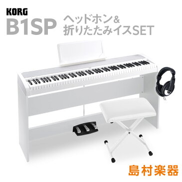 KORG B1SP WH X型イス・ヘッドホン ホワイトセット 電子ピアノ 88鍵盤 【コルグ デジタルピアノ】【オンライン限定】【別売り延長保証対応プラン：E】