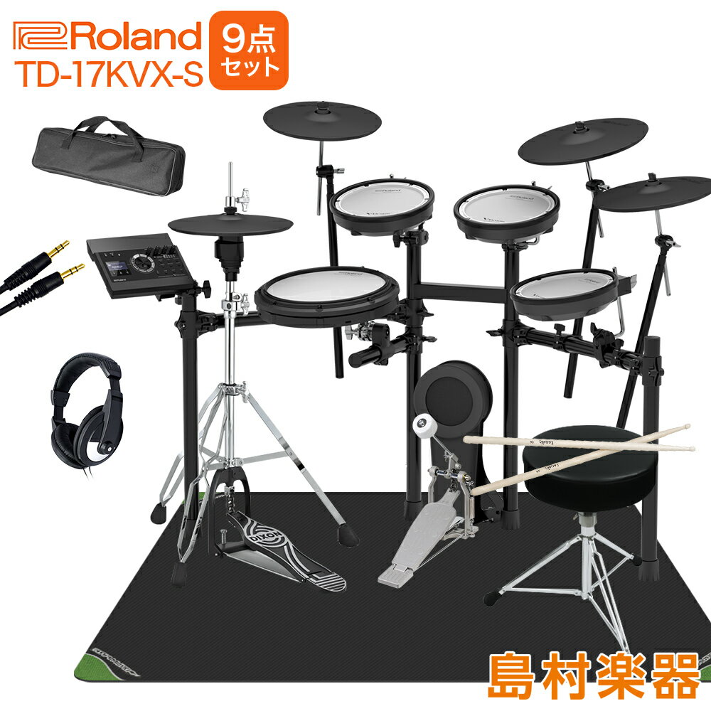 Roland TD-17KVX-S ハイハットスタンド付き9点セット 電子ドラムセット