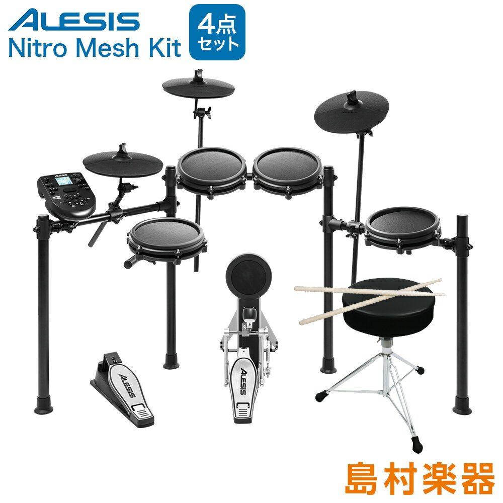 ALESIS NITRO MESH KIT 自宅練習4点セット アレシス 【WEBSHOP限定】