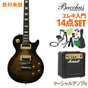 Bacchus BLP-BP/R BK-B エレキギター 初心者14点セット 【マーシャルアンプ付き】 ユニバースシリーズ 【バッカス レスポール】【WEBSHOP限定】 その1