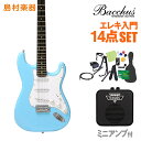 Bacchus BST-1R SOB エレキギター 初心者14点セット 【ミニアンプ付き】 ユニバースシリーズ 【バッカス ストラトキャスター】【オンラインストア限定】