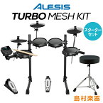 【在庫あり 即納可能】 ALESIS Turbo Mesh Kit スターターセット 電子ドラム コンパクトサイズ 初心者におすすめ アレシス 【WEBSHOP限定】