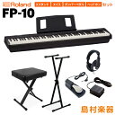 Roland FP-10 BK Xスタンド Xイス ダンパーペダル ヘッドホンセット ローランド FP10 ブラック