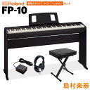 Roland FP-10 BK 専用スタンド・Xイス・ヘッドホンセット ローランド FP10 ブラック