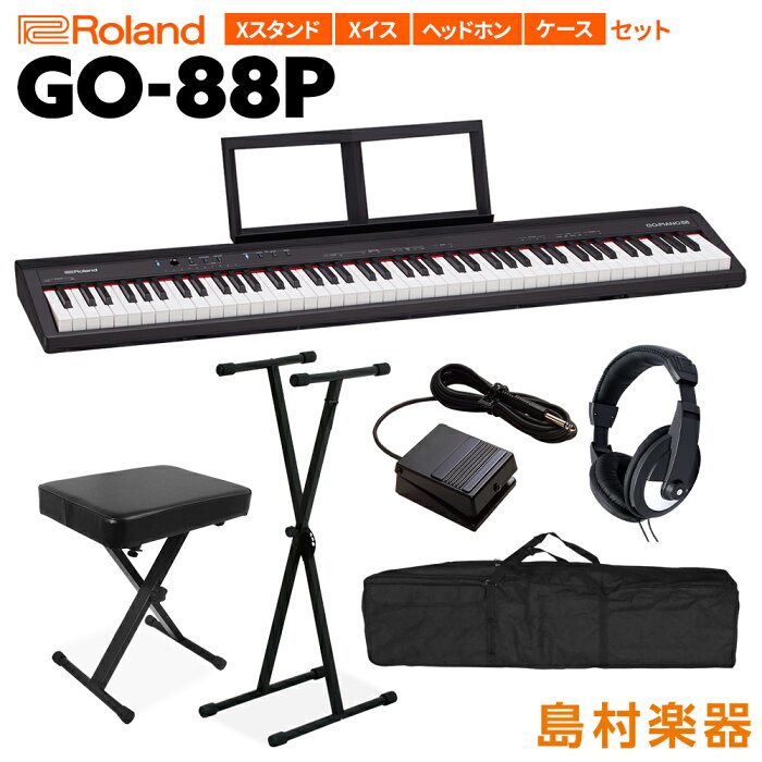 Roland GO-88P 電子ピアノ セミウェイト88鍵盤 キーボード Xスタンド・Xイス・ヘッドホン・ケースセット 【ローランド GO88P GO:PIANO88】