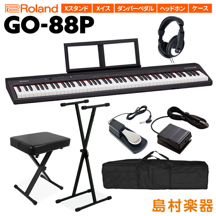 Roland GO-88P 電子ピアノ セミウェイト88鍵盤 キーボード Xスタンド・Xイス・ダンパーペダル・ヘッドホン・ケースセット 【ローランド GO88P GO:PIANO88】