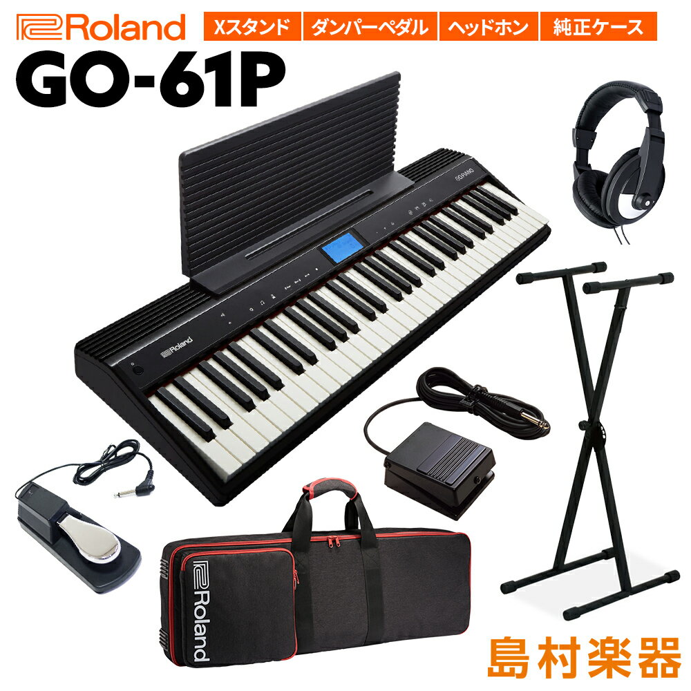 キーボード電子ピアノRolandGO-61P61鍵盤Xスタンド・ダンパーペダル・ヘッドホン・純正ケー