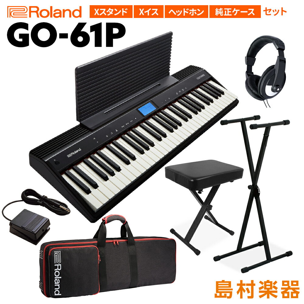 キーボード 電子ピアノ Roland GO-61P 61鍵盤 Xスタンド・Xイス・ヘッドホン・純正ケースセット ローランド GO61P 楽器