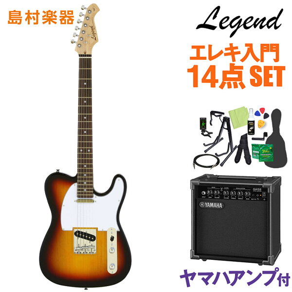 LEGENDLTE-Z3TSエレキギター初心者14点セット ヤマハアンプ付き レジェンドテレキャスター オンラインストア