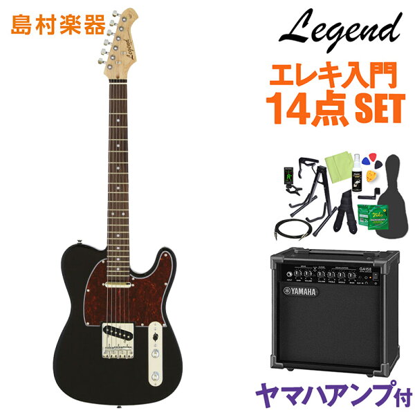LEGENDLTE-ZTTBKエレキギター初心者14点セット ヤマハアンプ付き レジェンドテレキャスター オンラインストア