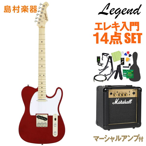 LEGENDLTE-ZMCAエレキギター初心者14点セット マーシャルアンプ付き レジェンドテレキャスター オンラインストア