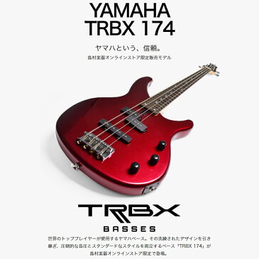 YAMAHA TRBX174 RED METALLIC ベース 初心者 入門モデル 【ヤマハ】【島村楽器限定販売】