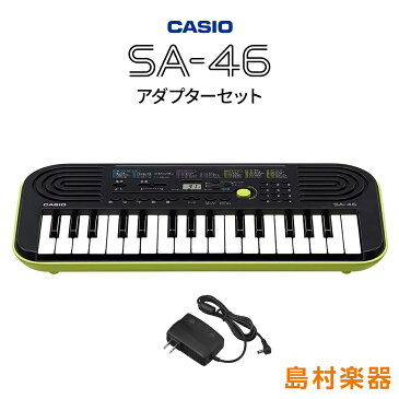 キーボード 電子ピアノ CASIO SA46+ADE95100LJ アダプターセット 32鍵盤 【カシオ】 楽器