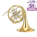 【5年保証】【吹奏楽手帳プレゼント♪】 YAMAHA YHR-314II F シングル ホルン ヤマハ YHR314II