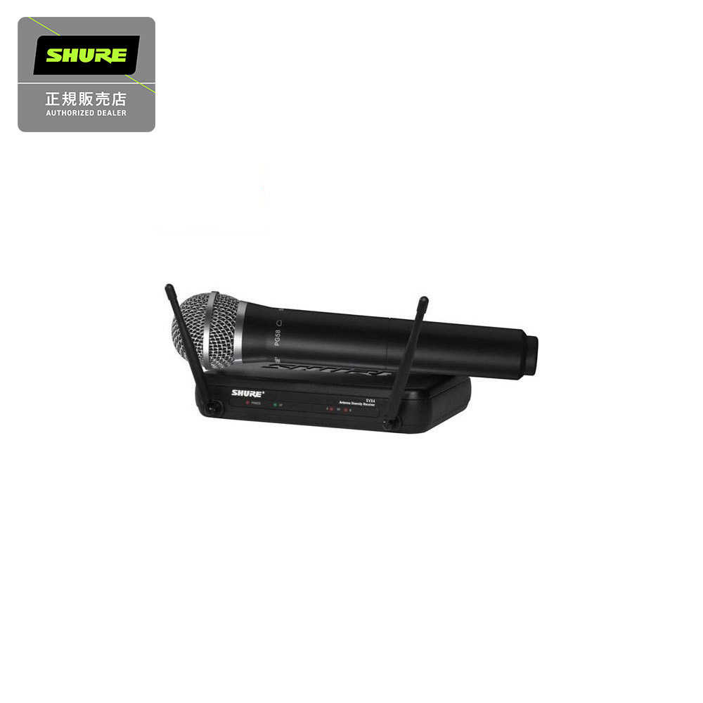 SHURE SVX24/PG58 ワイヤレスマイクセット [マイク:PG58] [受信機:SVX4]セット シュア 【国内正規品】