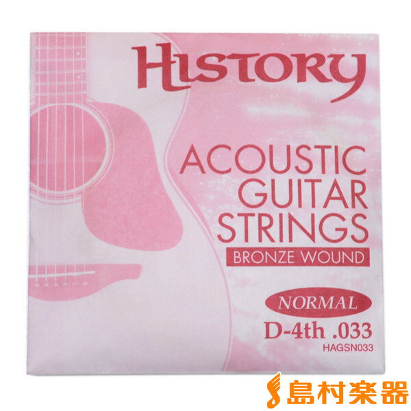 HISTORY HAGSN033 アコースティックギター弦 D-4th .033  ヒストリー