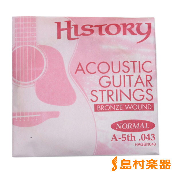 HISTORY HAGSN043 アコースティックギター弦 A-5th .043 【バラ弦1本】 ヒストリー
