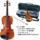 YAMAHA Braviol V7SG 4/4 バイオリンセット ブラビオール ヤマハ