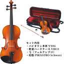 YAMAHA Braviol V10SG 4/4 バイオリンセット ブラビオール ヤマハ